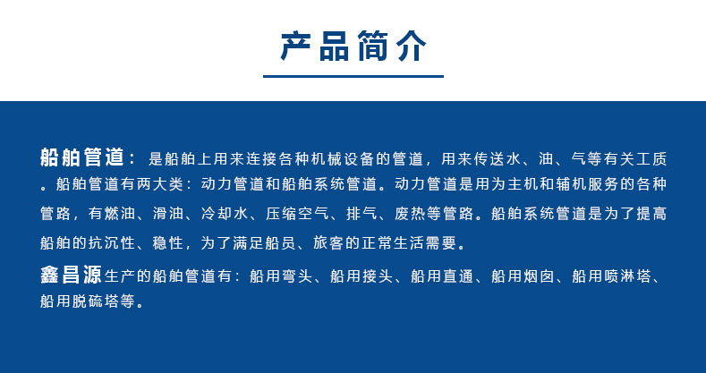 泡芙视频在线下载免费船舶管件介绍.jpg