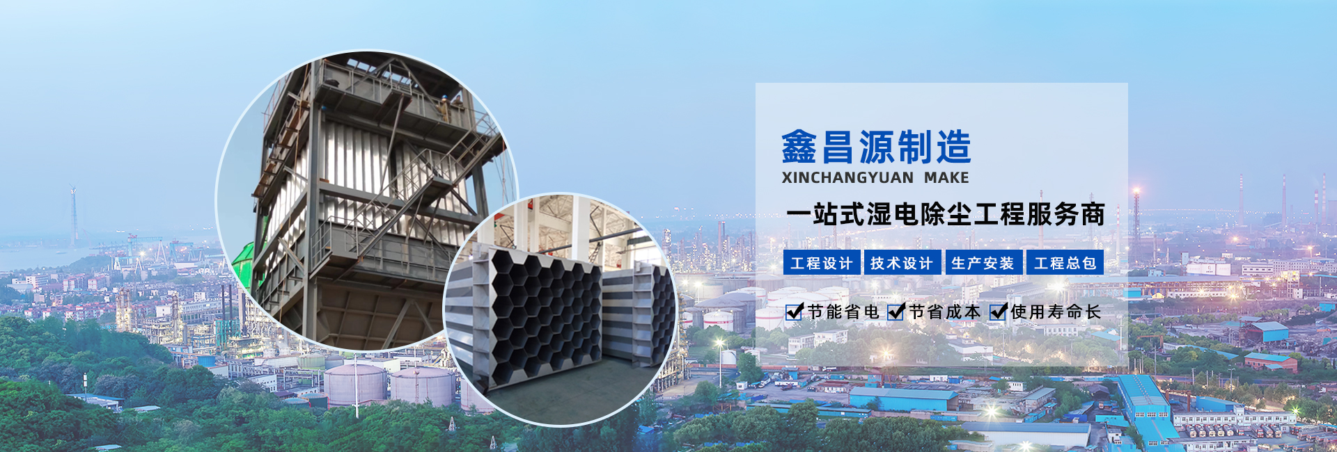 湿电除尘器生产厂家