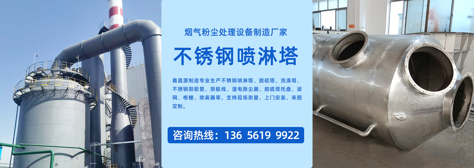 泡芙短视频APP污喷淋塔生产厂家
