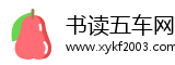 书读五车网